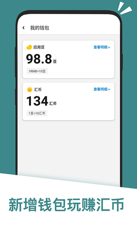 应用汇  v2.1.64396图1