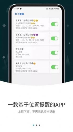 打卡提醒  v1.0.0图1