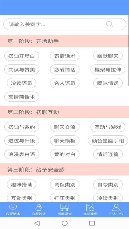 枫辰情话  v1.0.0图2