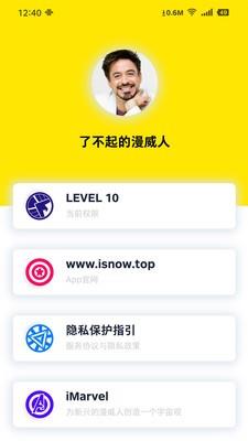 iMarvel