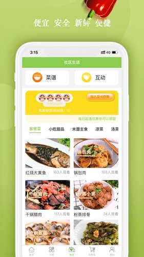 淘宝买菜  v10.26.10图1