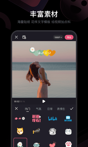 必剪最新版  v2.39.1图1