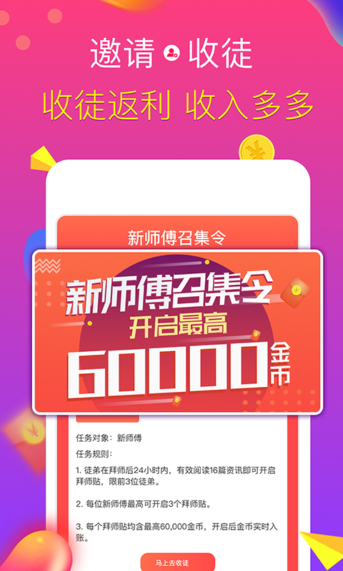 头条巴士  v1.5.7图3