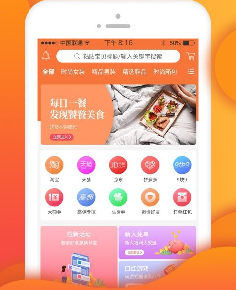 小强优选  v1.1.16图1