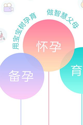 宝宝树孕育  v9.37.1图2