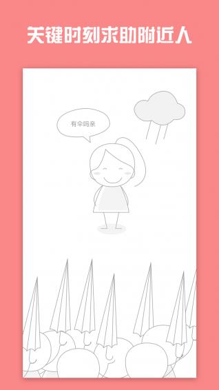热呼安卓版  v1.2.5图2