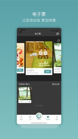 金华行  v5.0.2图3