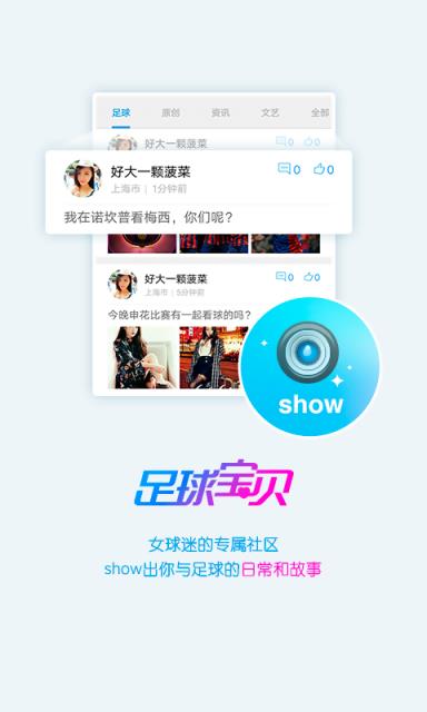 足球宝贝