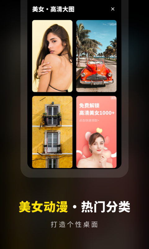 壁纸大全精选最新版