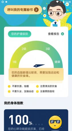 泽医  v1.1.5图1