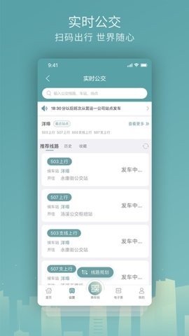 金华行  v5.0.2图2