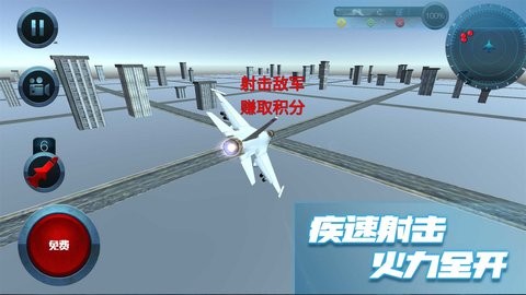 极限飞行大师  v1.0.2图1