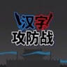 地下城与勇士M韩服