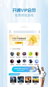 GG租号  v5.2.0图3