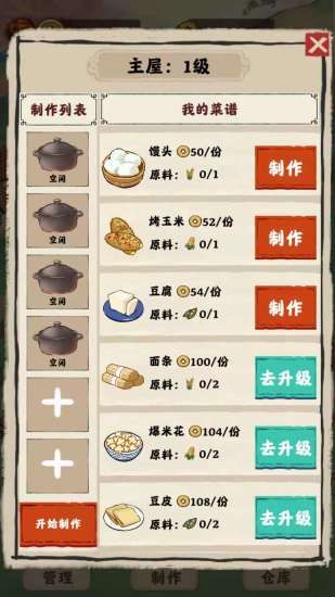 田园生活红包版  v1.5.4图2