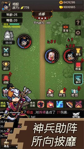 三国无双名将传折相思  v1.3图1