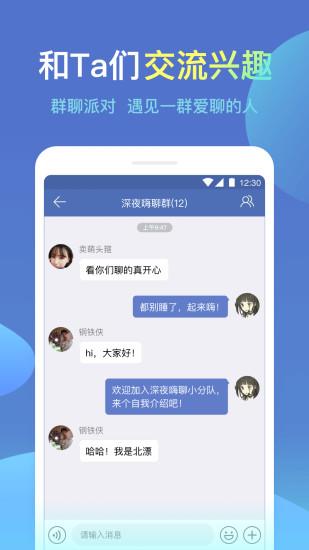 城信  v4.2.3图2