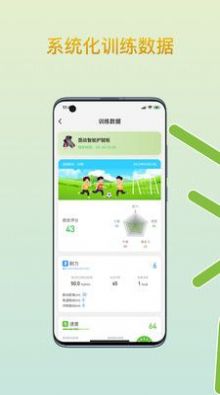 AI练席  v1.1.3图2