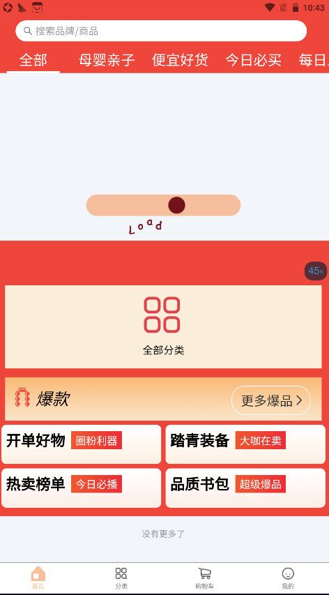 淘利购手机版  v1.0.0图3