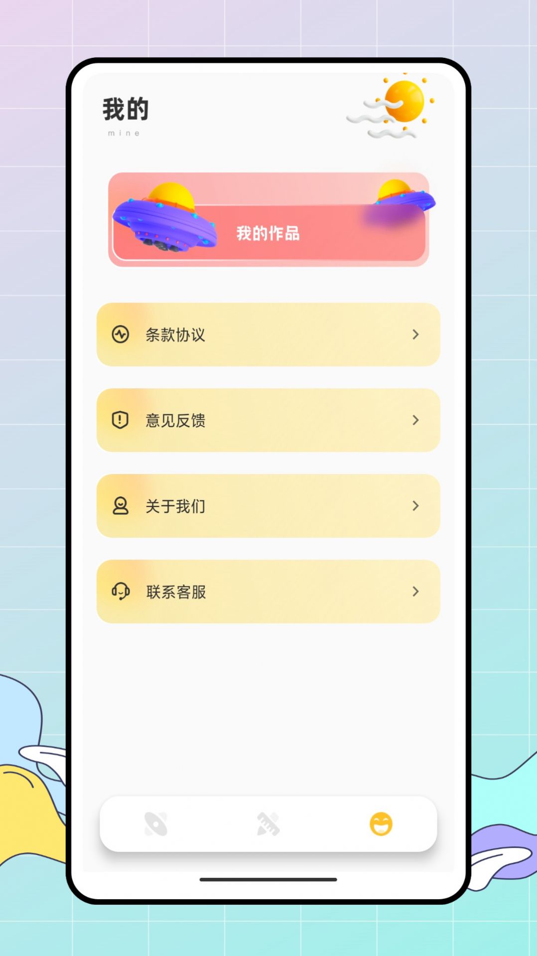 Med画画小天才  v1.0.2图1