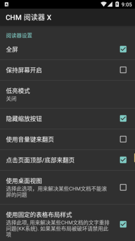 Chm阅读器  v1.3.23图2