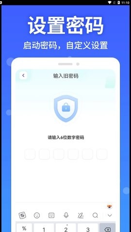 隐藏大师  v1.0.0图1