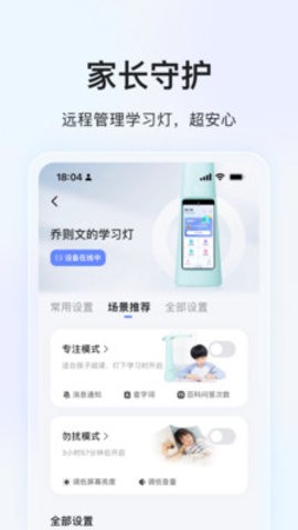 大力家长辅导作业  v6.4.6图2