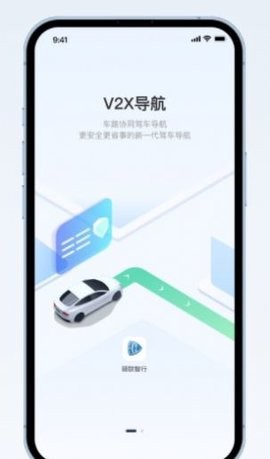 驿联智行  v1.6.5图2