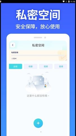 隐藏大师  v1.0.0图2