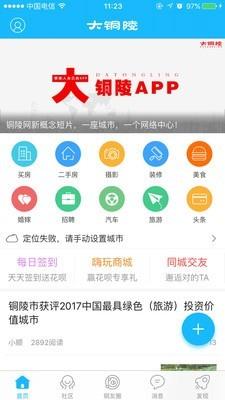 掌上铜都