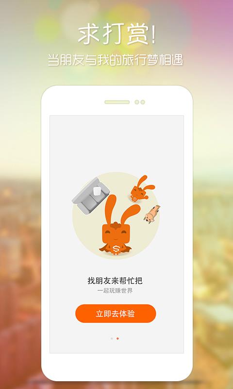 玩赚世界  v2.3.5图3