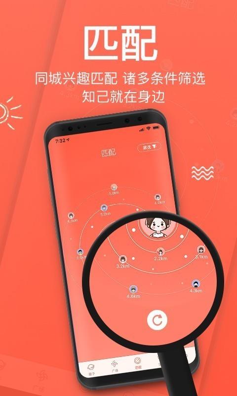 来拜  v2.7.0图4