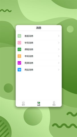 路径艺体家  v2.8.2图1