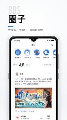 去滑雪  v3.3.0图4