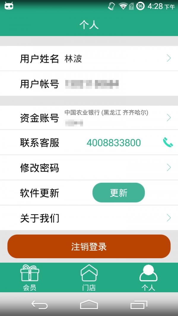 百慧妈妈  v1.1图4