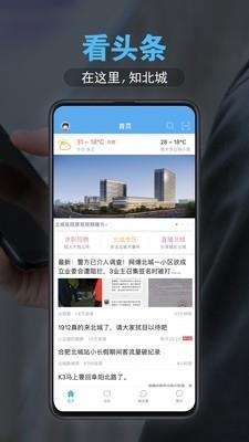 合肥北城网