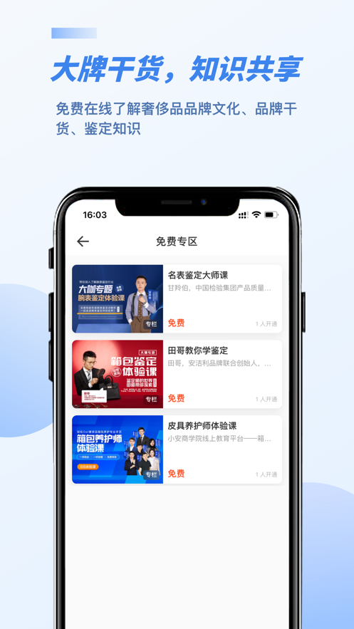 雷小安  v1.0图1