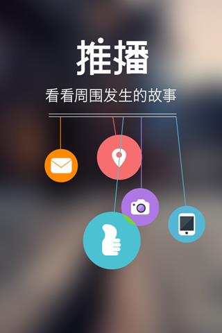 推播