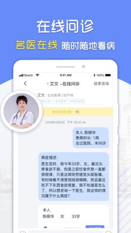 复星健康  v5.9.15图1