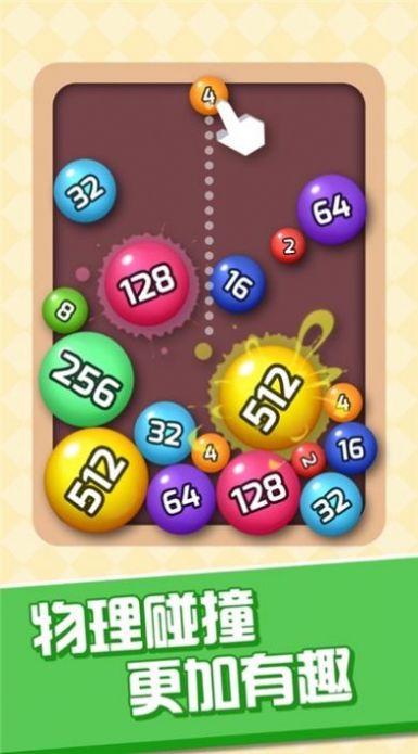 消除2048红包版  v1.0图2