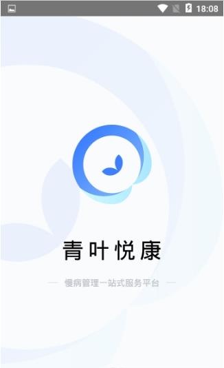 青叶悦康  v1.0图1