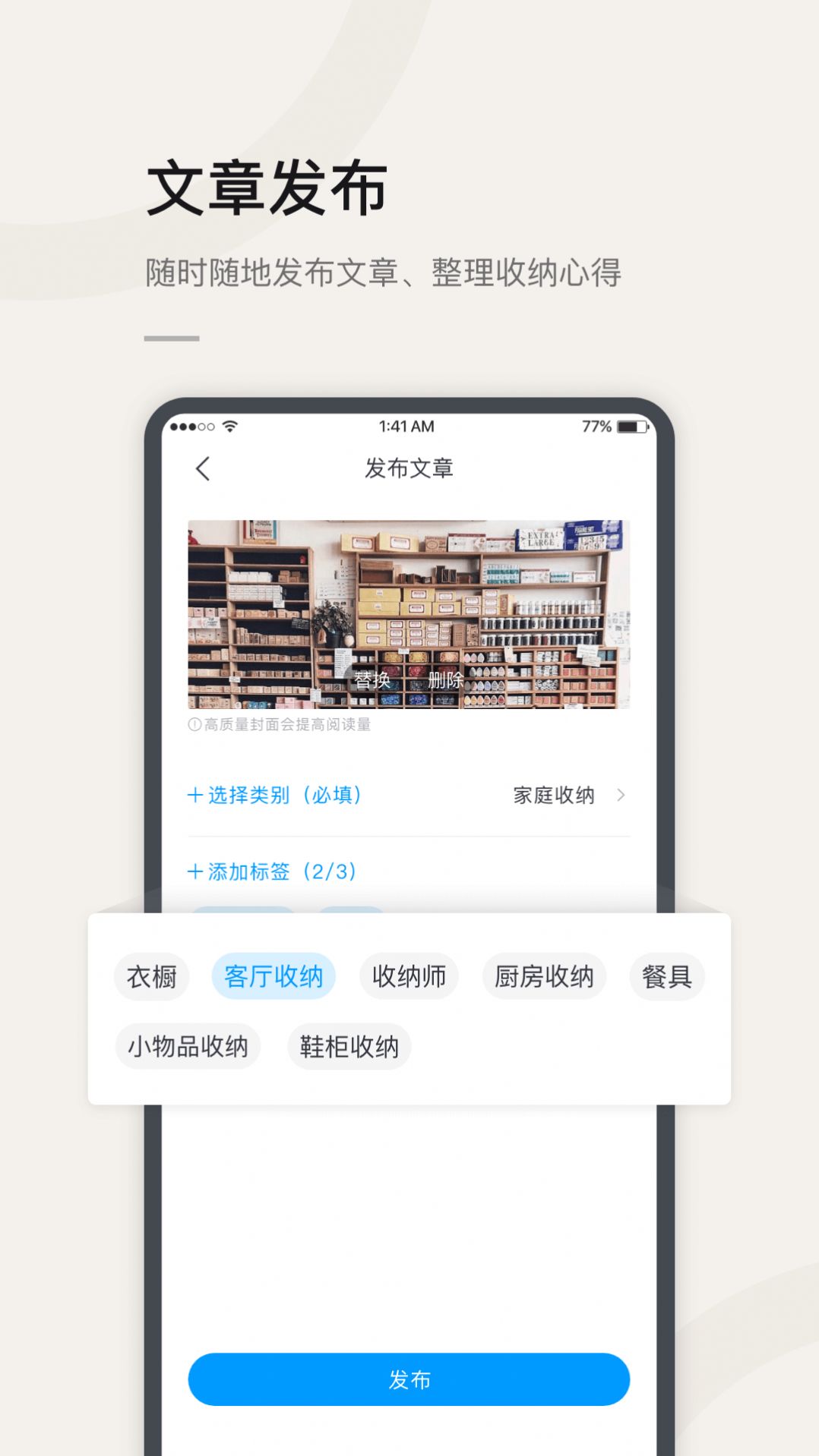 莉家生活  v1.0.0图2