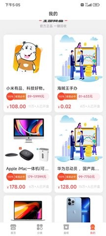 乐享喜维APP最新版  v1.1.0图1