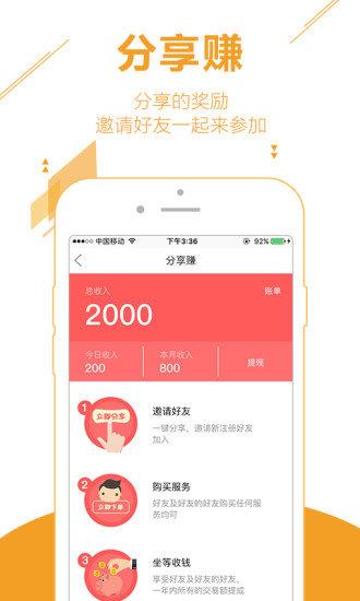 高人起名  v5.6图1