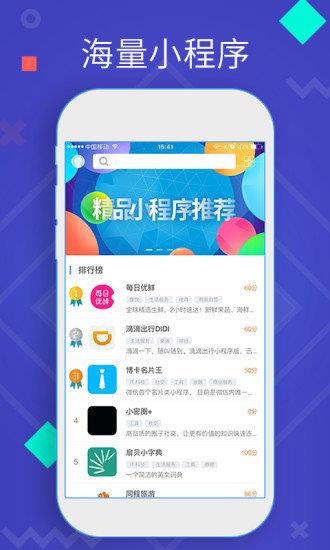 小程宝  v1.0.4图1