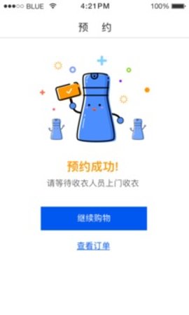 至尊洗衣