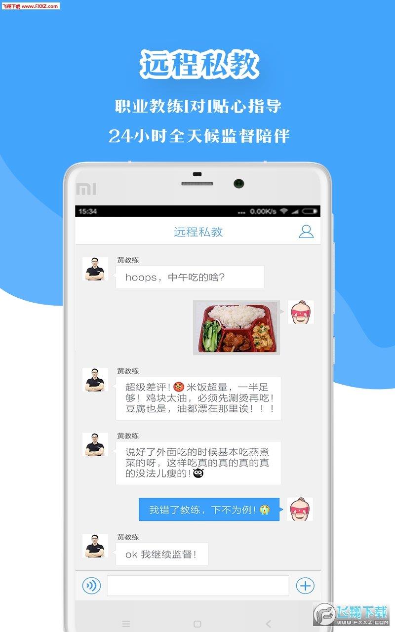 凌健身  v2.1.0图1