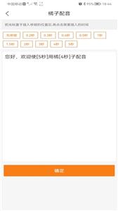 橘子配音  v2.3.7图2