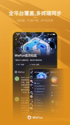 WeFun微范  v1.0.0.0图4