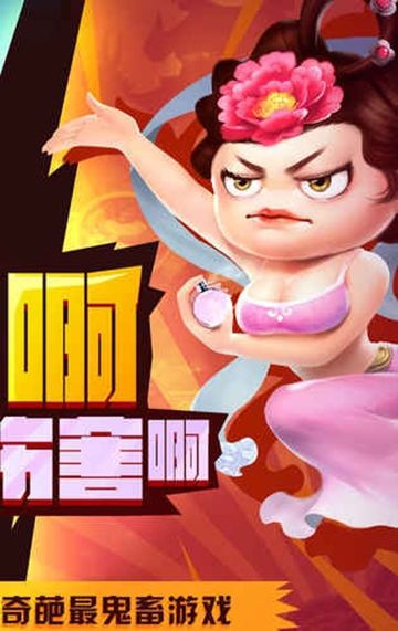 小妖大乱斗  v1.1.0图3